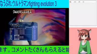 技設定に苦戦するとらねさん