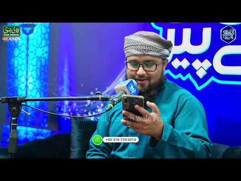 Mukhtasar Si Meri Kahani Hai | Hafiz Laeeq Subhani | Latest Hazri Naqabat | 2023