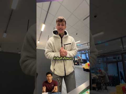 เขาอยากแกล้งคนคิดเงิน แต่โดนจับได้