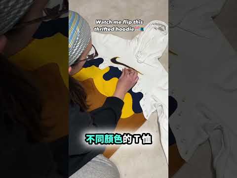 服裝設計天才 #shorts
