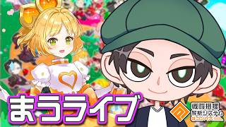 リリカルルカで遊んだりなど【まうらおききぐるぎあ】