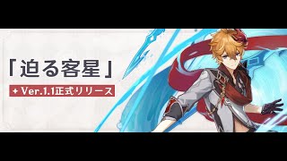 #原神 #Genshin #げんしん【原神】公子弱体化前日に無課金サブ垢で討伐！