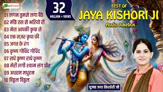 Download lagu Top 10 Jaya Kishori Ji Bhajan | Beautiful Krishna Bhajans Audio Jukebox | Totalbhakti mp3 Download lagu Top 10 Jaya Kishori Ji Bhajan | Beautiful Krishna Bhajans Audio Jukebox | Totalbhakti mp3