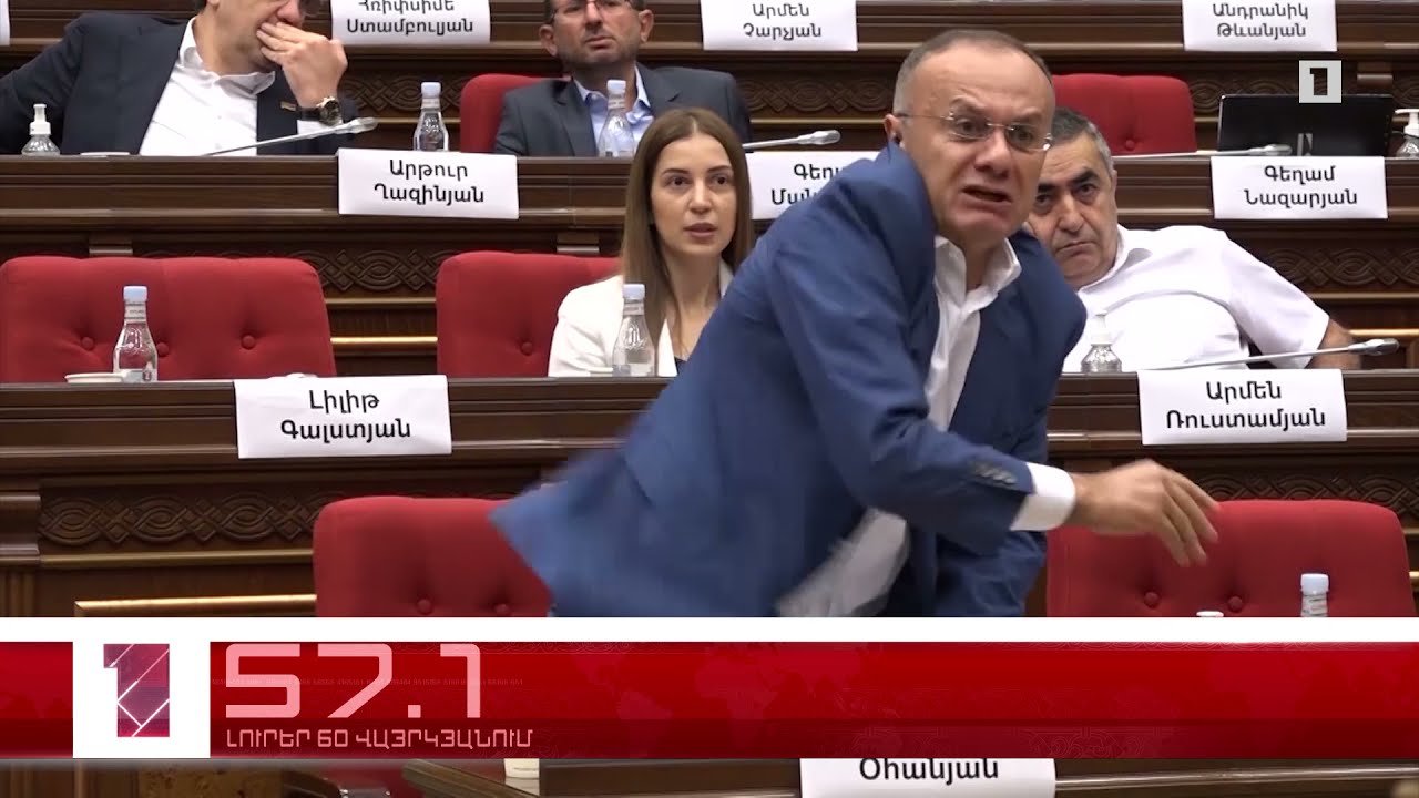 Օրը՝ 60 վայրկյանում | 25.08.2021