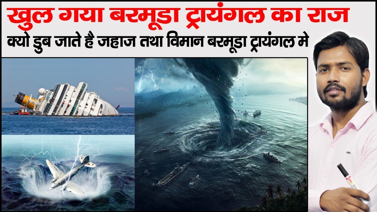 Bermuda Triangle Mystery | Dragon Triangle | Amarda Airstrip | Sargasso Sea | Area 51 | Devil's Sea