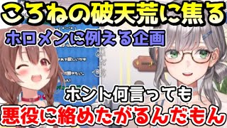 企業コラボでも忖度しないころさんに冷や冷やした話をするノエルｗ【ホロライブ／切り抜き】