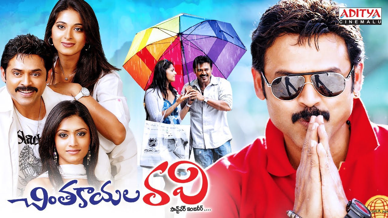 Chintakayala Ravi full movie