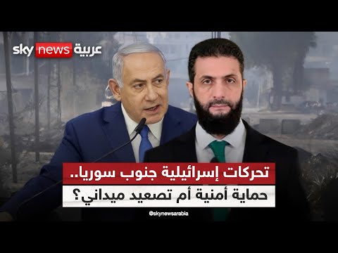 فيديو | هل تتحول درعا السورية إلى الهدف الاستراتيجي الأخطر لإسرائيل؟ | #التاسعة