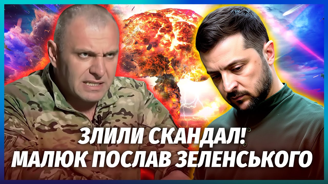 ОСЬ КУДИ ПЕРЕВОДЯТЬ МАЛЮКА! В ЗСУ підняли бунт через главу СБУ. Звільнення - З