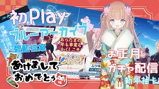 [Vtub] 茸茸鼠 碧藍檔案 23:30