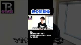 【貴重】未公開映像10!【Number_I】【岸優太】【TOBE】【三宅健】【平野紫耀】【神宮寺勇太】【北山宏光】【滝沢秀明】【IMP.】 〜切り抜き〜 #shorts