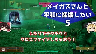 【シンデュアリティ日誌】#05 協会員さんがいっぱい【ゆっくり実況】