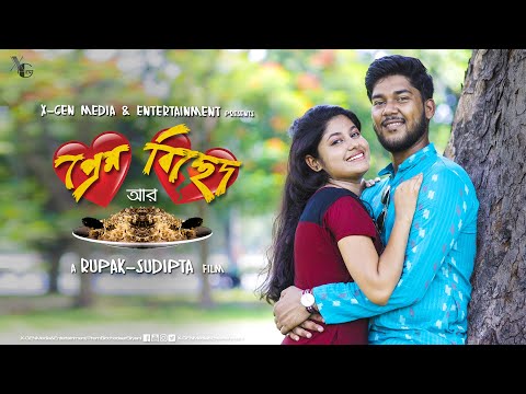Sudipta Roy ??? ????? ?? ????????? (official trailer) 