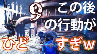 助けてもらった後の行動がクズすぎるｗ/dead by daylight #9