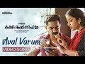 Aval Lyric Video Kakshi Amminippilla Asif Ali Arun Muraleedharan Harisankar K S