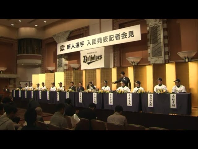 【バファローズ新入団発表会】ドラフト1位・吉田正「最高の評価をしてもらえた」  2015/12/20