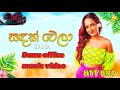 Sandak Wela සදක් වෙලා Danu Official Music Video