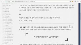 4강 - 삽입 정렬(Insertion Sort) [ 실전 알고리즘 강좌(Algorithm Programming Tutorial) #4 ]