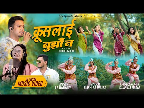 Kruslai bujhau na l क्रूसलाई बुझौं न l LB Baraily & Elishiba Waiba l New Nepali Christian song 2024