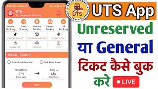 train ticket booking online - Uts ticket booking | unreserved ticket booking | General ticket