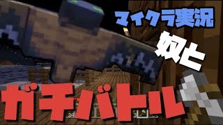 【初心者マイクラ】彼女に内緒で裏作業中に ファントムvsたらお 勝てるのか！？