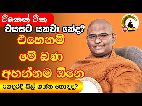 Mathra Mahinda Himi - 2024 09 22 / Nethfm Bana