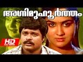 Superhit Malayalam Movie Agni Muhoortham HD Full Action Movie Ft Ratheesh Urvasi