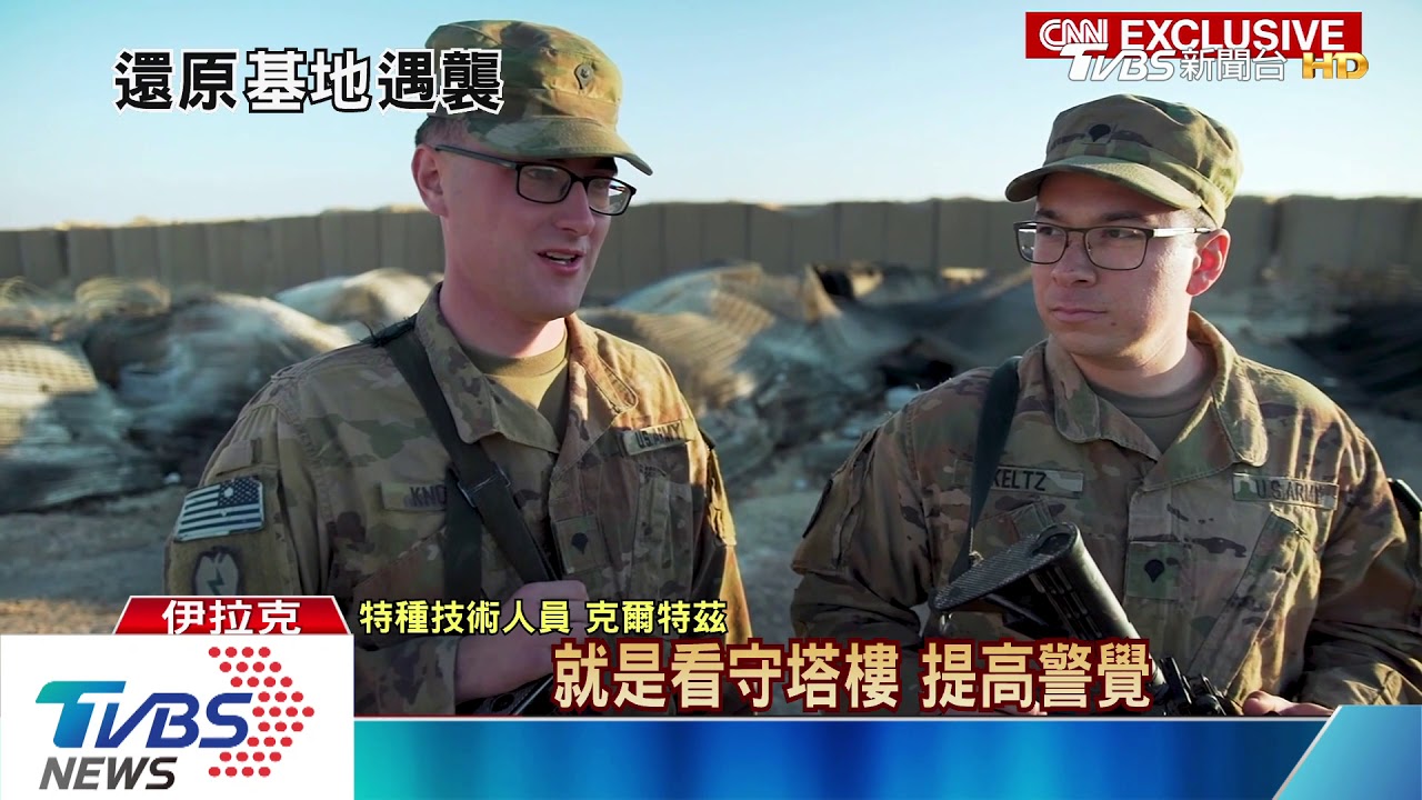 生死瞬間!伊朗狂轟濫炸 美軍躲碉堡保命