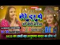Tere Dar  Pe O Meri Maiya | Anupama Yadav Ka Navratri Stage Show Song 2022 | Bhakti Geet | Dj Rakesh