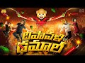 దీపావళీ ఢమాల్ Diwali Festival MCA Middle Class Abbayi Funmoji Infinitum Medi