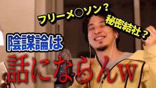 【ひろゆき】ニヤニヤが止まらないww世の中不思議なことが起こるみたいですよ