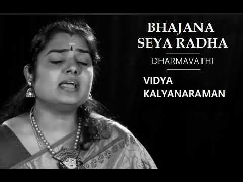 Bhajanaseya Rada / Dharmavathi / Rupakam / Mysore Vasudevacharya / Vidya Kalyanaraman
