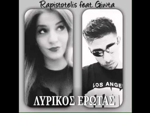 RAPISTOTELIS FEAT.ΓΙΩΤΑ - ΛΥΡΙΚΟΣ ΕΡΩΤΑΣ
