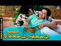 Unnayum Ennayum HD Video Song 5 1 Sathyaraj Ambika K J Yesudas S Janaki Ilaiyaraaja