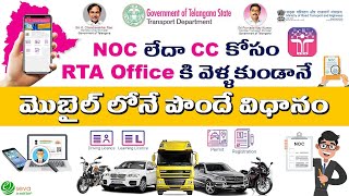 Get NOC or CC without visiting RTA || T app folio