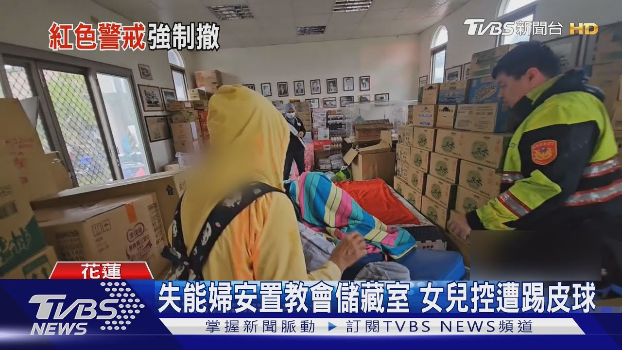 馬太鞍溪紅色警戒!88歲失能婦送醫安置被請回 家屬控遭「踢皮球」