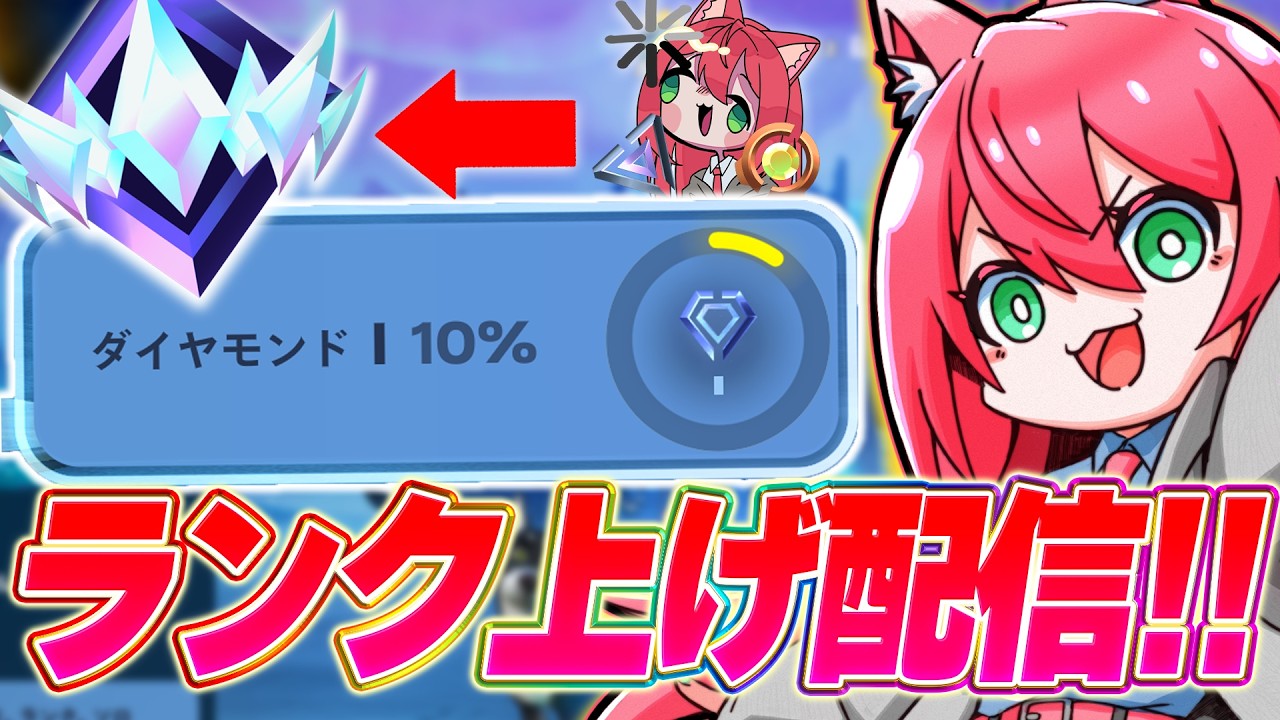 明日は嘘ついてもいいらしい配信!!コメント読みます🌸⚡【フォートナイト/FORTNITE】