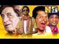 Vijay Raaz, Sunil Pal, Asrani & Shakti Kapoor Superhit Comedy Movie | Journey Bombay To Goa (HD)