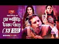 Je Sohore Taka Ore Mosharraf Karim Tasnia Farin Samonty Sanjoy Somadder Eid Telefilm 2020