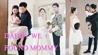 &quot;After a one-night stand, she fled with the child, leaving the CEO craving her for years.&quot;