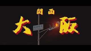 【アセコル】ストリートMOD解禁情報‼