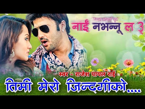 Timi Mero Jindagiko || Rajesh Payal Rai || Nai Nabhannu la 3 || Nepali Movie Original HD Audio Song