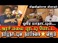 Tvk Manadu And Vijay Speech Vijay Is A New Ray Of Hope In Tamil Nadu Politics Savukku Shankar