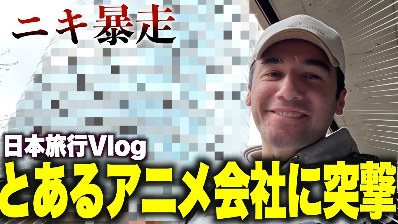 ついに日本で一番行きたかった場所に行くニコラスニキ【海外の反応】【日本語字幕】【翻訳】【ニコラス兄貴】【日本旅行】【秋葉原】【ワンパンマン3期】