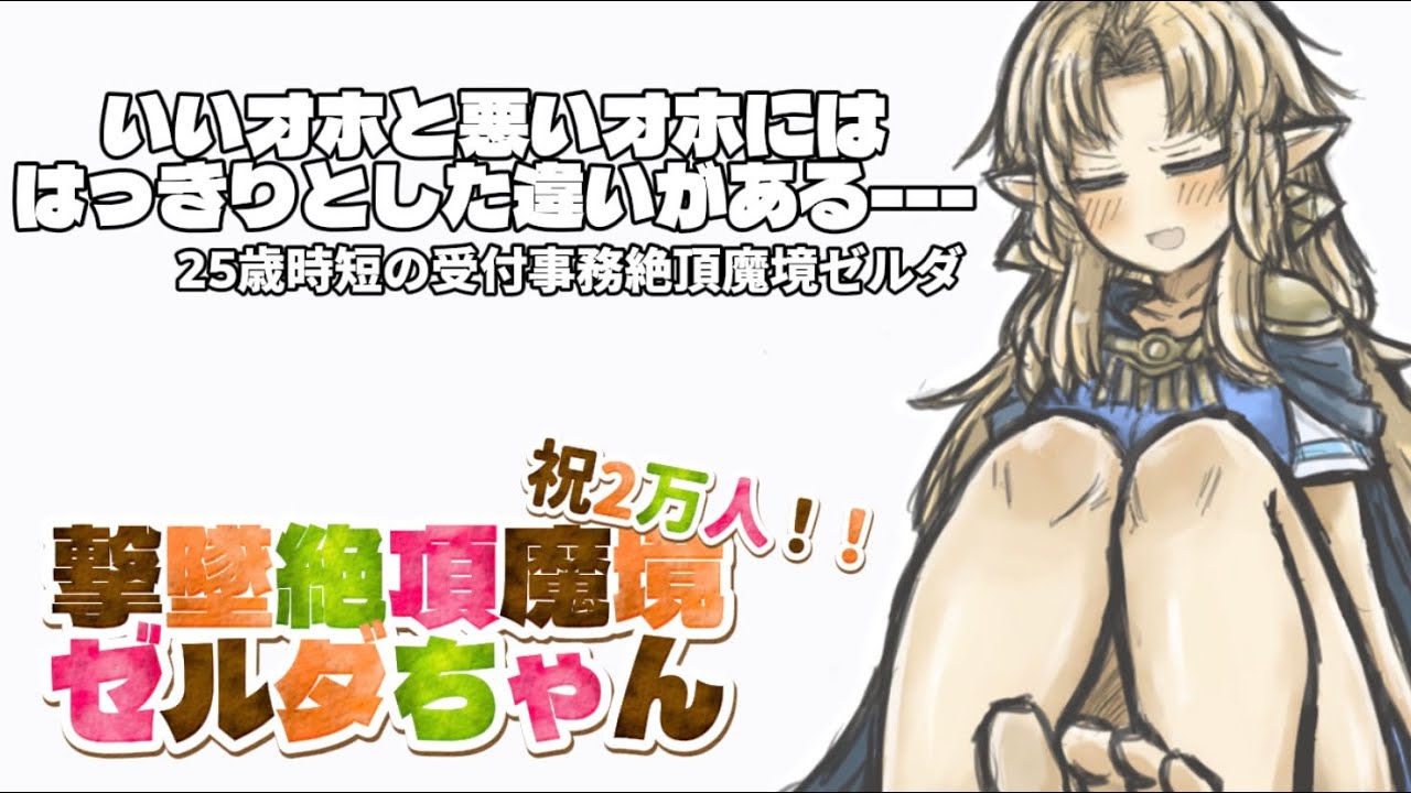 絶頂魔境ゼルダちゃんのなぞにせまる、、【スマブラ】【キャプテン・ファルコン】