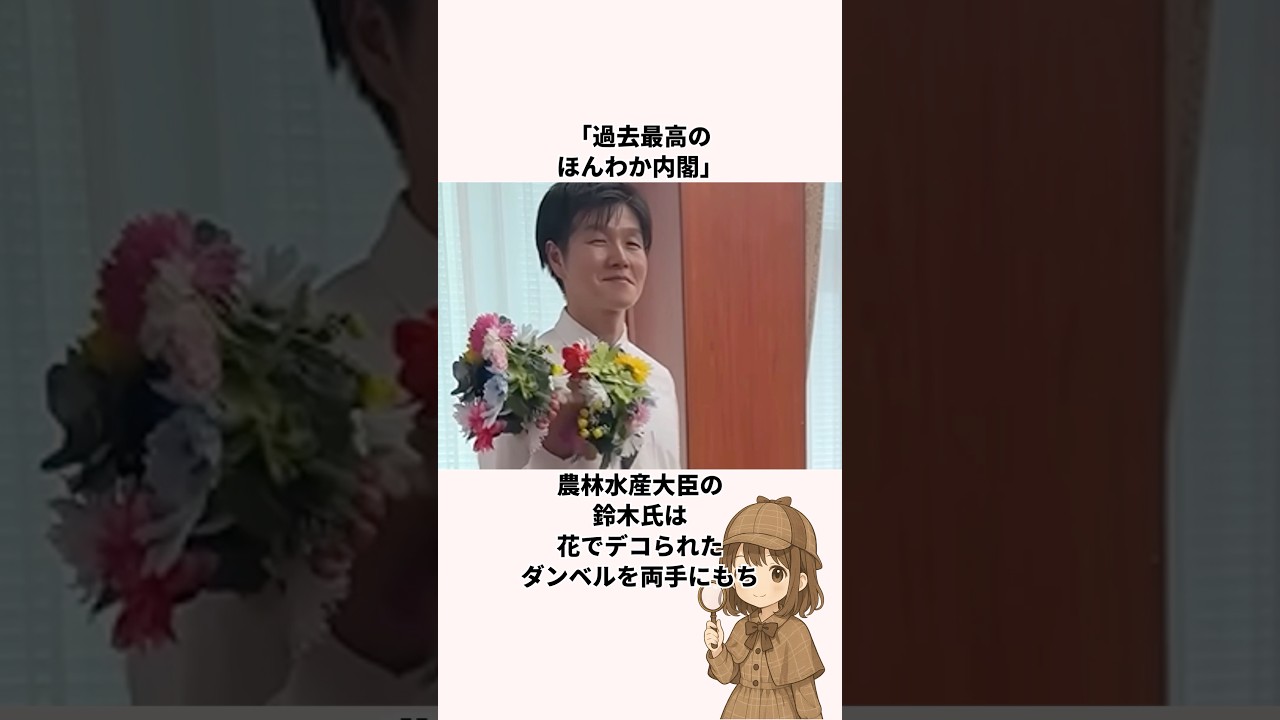 「過去最高のほんわか内閣」高市内閣についての雑学