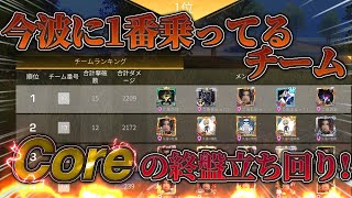 【荒野行動】今話題のCoreが魅せるクイン終盤動画