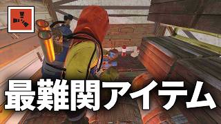 ソロ鯖で超入手困難なアイテムを入手して激闘に備える【Rust 実況】season83#3