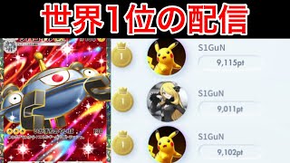 【ポケポケ】勝つ 現在40位 3シーズン世界1位のランク配信　Pokémon Trading Card Game Pocket