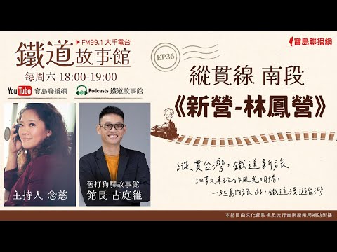 【寶島強強滾】馬習二會後的美中台；鄉鎮長補選後，柯文哲＆民眾黨的未來？ 來賓：淡江大學助理教授 洪耀南 │ 陳東豪 主持 2024/04/15 - 保護台灣大聯盟 - 政治文化新聞平台